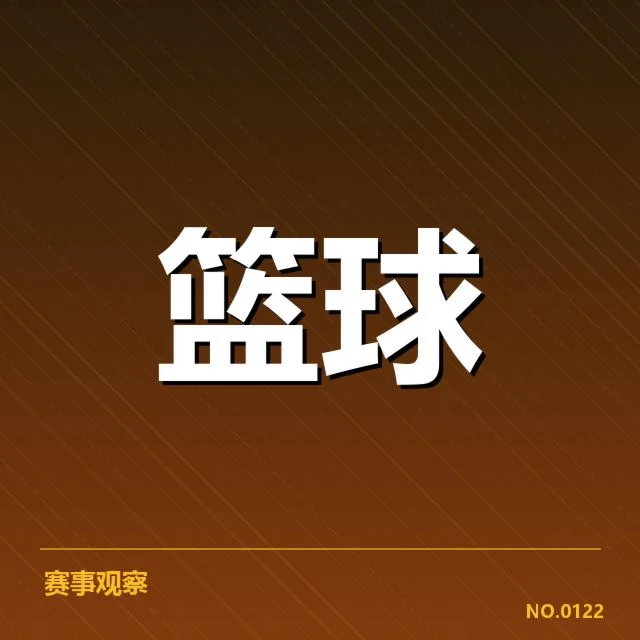 国家队集训名单披露背后，教练组布局引发多方关注