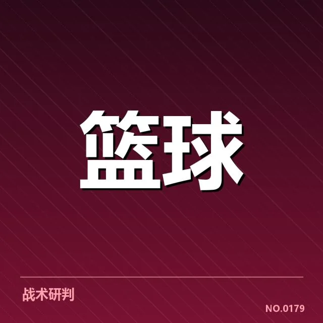 技术细节与战术布局的体现