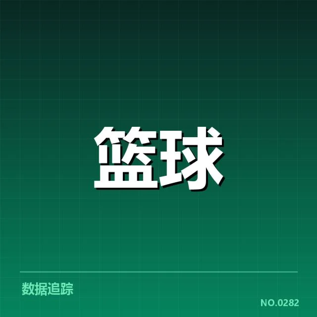 已确认中国男篮国家队核心数据统计