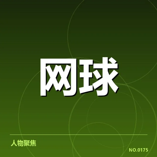 东京公开赛：羽毛球技术特点有哪些变化