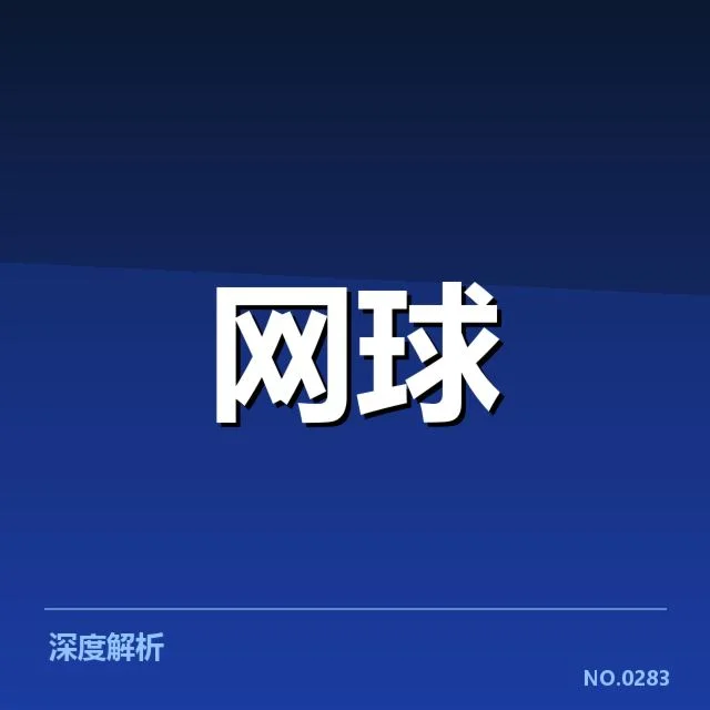 东京公开赛参赛选手与赛制确认